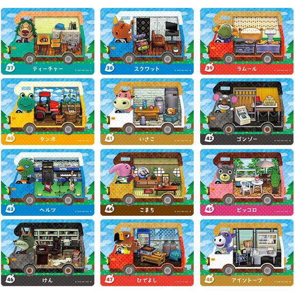 amiibo 【送料無料】どうぶつの森 amiiboカード とびだせ どうぶつの森