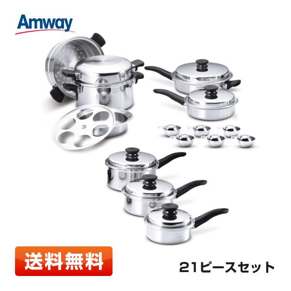 【新品】アムウェイ クィーン 21ピースセット 鍋6種類 [大・中・小ソースパン＋大・中フライパン＋6Lシチューパンセット] (21P) | 