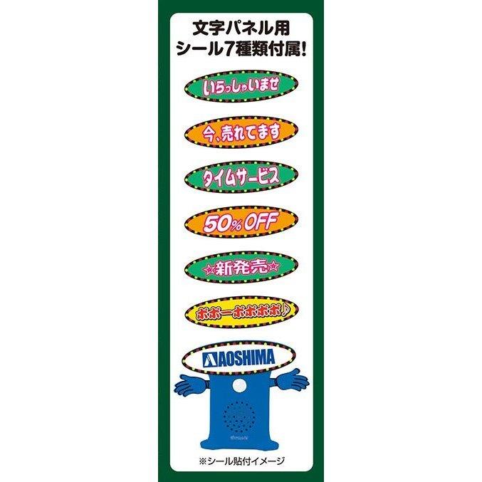 【条件付き送料無料／2種セット】スカイネット スーパーサウンド 呼び込み君 ミニ イベント限定Ver.青(ブルー)＋赤(レッド) 完成品 2個 | 青島文化教材社 | 02