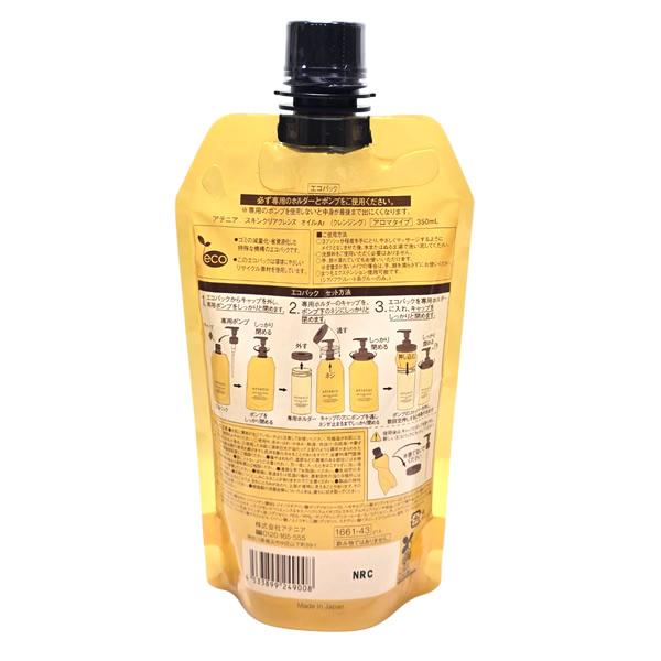 アテニア スキンクリアクレンズ オイルAr〈クレンジング〉アロマタイプ 350ml 3点セット (エコパック＋ポンプ＋専用ホルダーセット) |  | 01