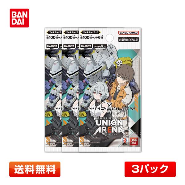 BANDAI（バンダイ） 【3パック】UNION ARENA ブースターパック