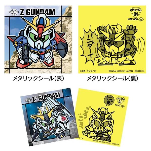1BOX】 バンダイ(BANDAI) 元祖SDガンダムスナック メタリックシール