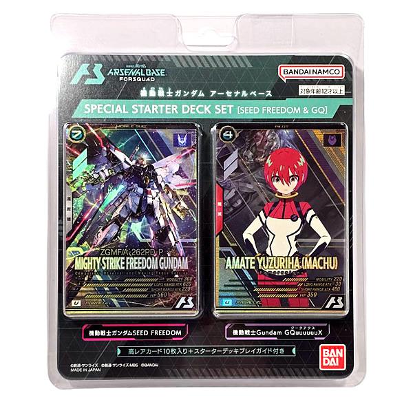 機動戦士ガンダム アーセナルベース 機動戦士ガンダム アーセナル