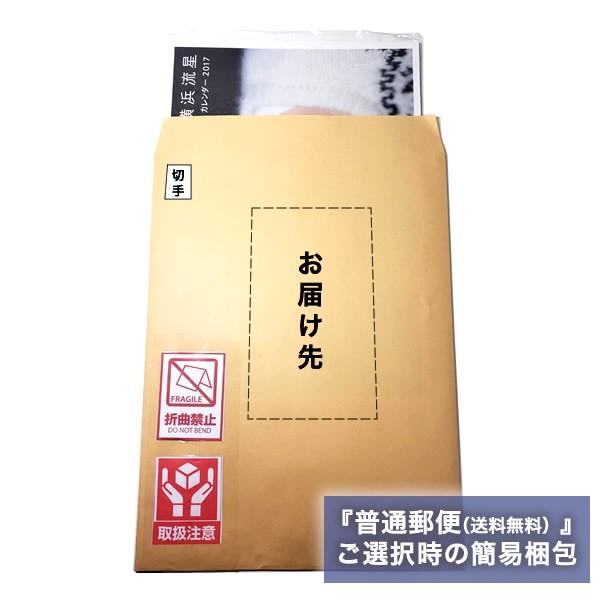 【新品】横浜流星 カレンダー 2017 |  | 02