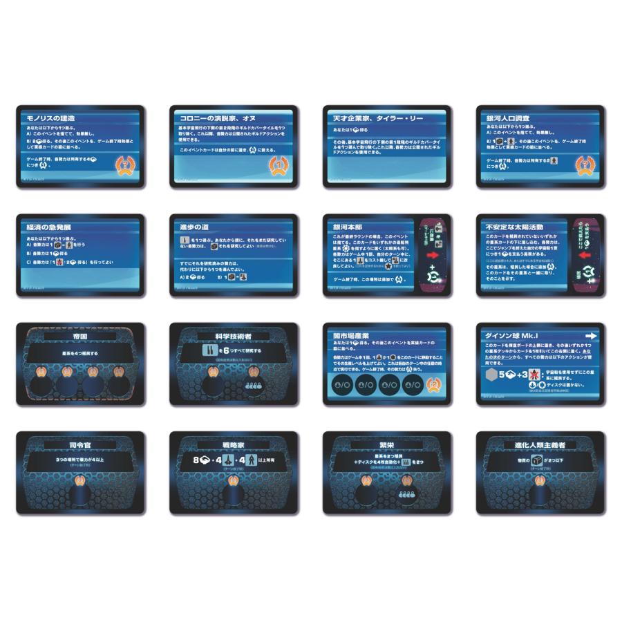 【送料無料】ホビージャパン ビヨンド・ザ・サン 日本語版 (2-4人用 100分 14才以上向け) ボードゲーム |  | 01