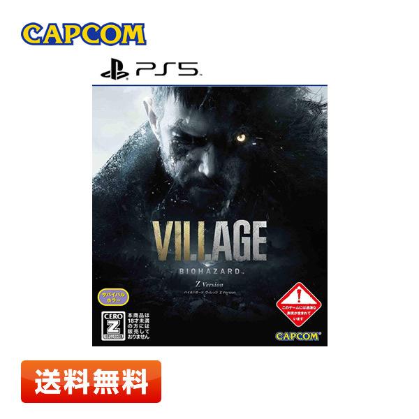 【送料無料/限定特典付き】新品 PS5ソフト BIOHAZARD VILLAGE Z Version バイオハザード ヴィレッジ Zバージョン | バイオハザード