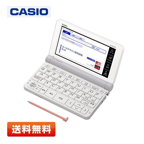 カシオ エクスワード 電子辞書 XD-SR3800WE（ホワイト）EX-word | EX-word