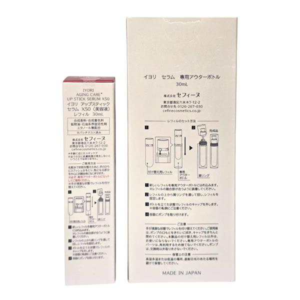 IYORI スペシャルクリアセラム PE68〈美容液〉30ml レフィル＋アウター(容器)セット (※本体として使用可能) | CEFINE | 02