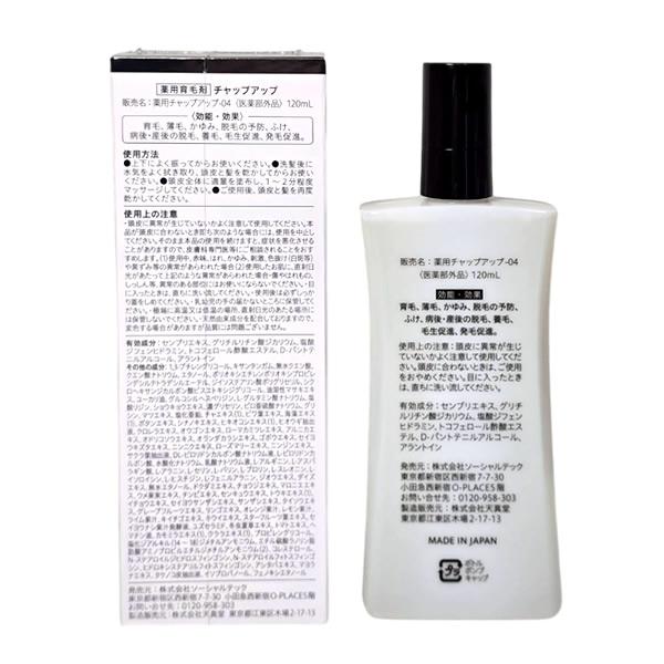 チャップアップローション　育毛剤 Amazon | 医薬部外品 チャップアップ （ CHAPUP ） 薬用育毛剤