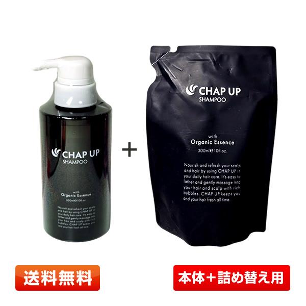 チャップアップ（CHAP UP） 【本体＋詰め替え用】チャップアップ