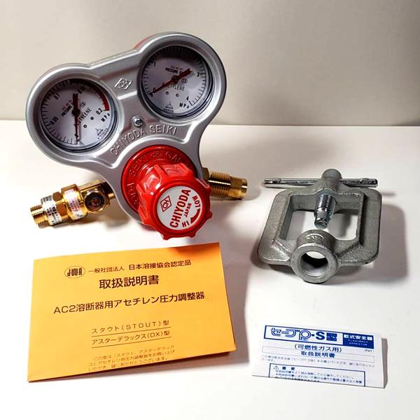 即納】千代田精機 スタウト アセチレン圧力調整器 AC2溶断器用 即納】千代田精機 スタウト アセチレン圧力調整器 AC2溶断器用