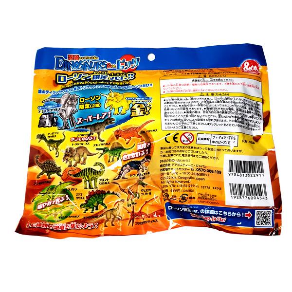 1袋】恐竜＆co. ビッグ (ローソン限定ver.) : プライムワールド - 通販
