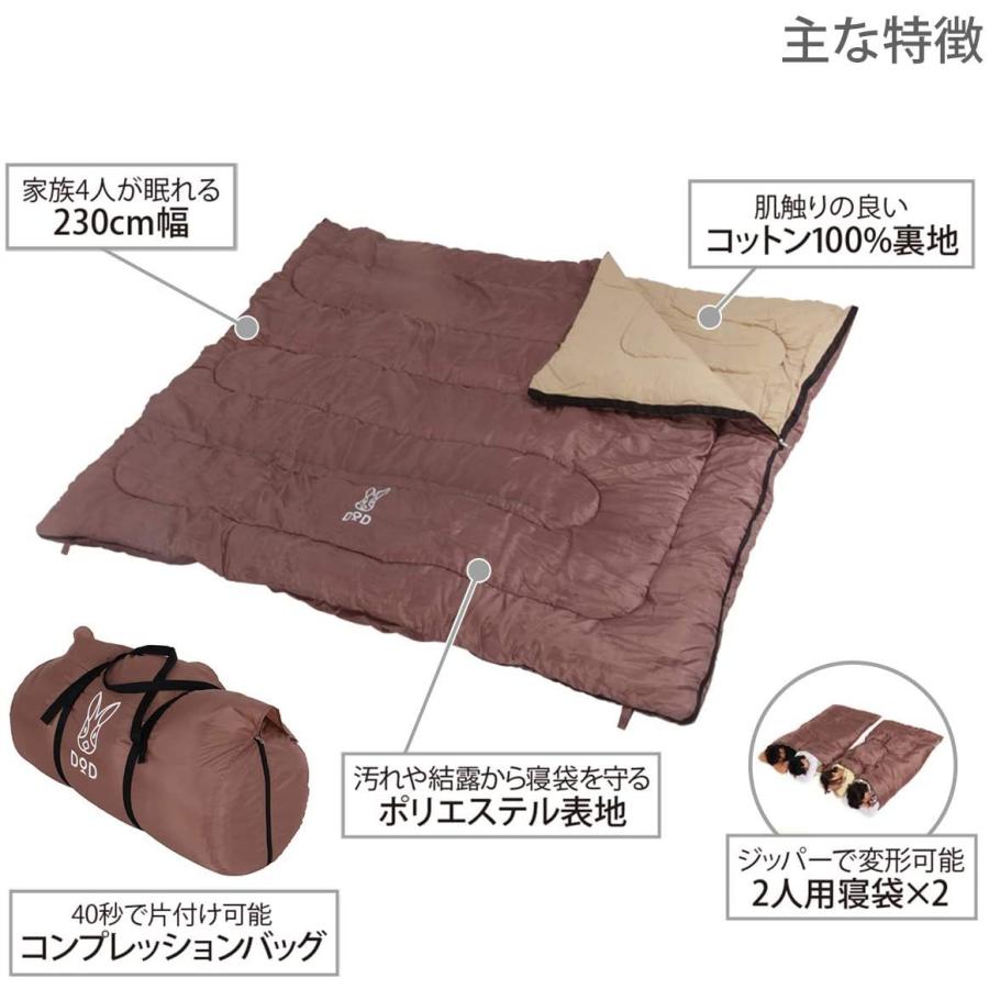 【送料無料】DOD わがやのシュラフ 40秒で片付け可能な4人家族用寝袋 S4-511 | DOD | 02