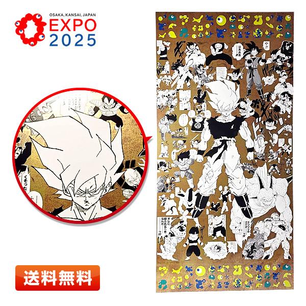 ドラゴンボール EXPO2025『DRAGON BALL』 特殊加工印刷ポスター