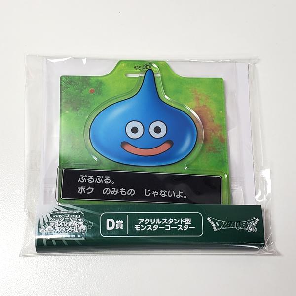 ドラゴンクエスト 【送料無料】ドラゴンクエスト アクリルスタンド型