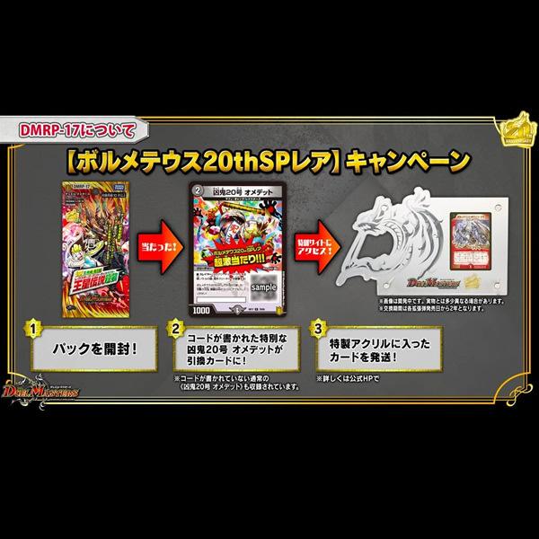 タカラトミー（TAKARA TOMY） 【在庫あり】デュエル・マスターズ TCG 