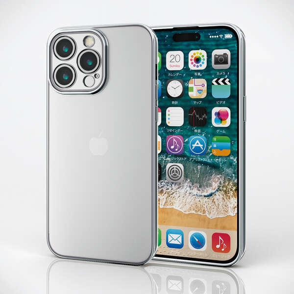 エレコム iPhone 15 Pro Max用 ソフトケース『PM-A23DUCTMKSV』極限 メタリック(プラチナシルバー)(PM-A23DUCTMKシリーズ) ELECOM 送料無料 | ELECOM | 03