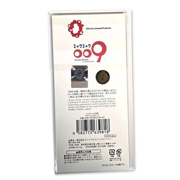 EXPO2025 ミャクミャク009コラボ アクリルスタンド [アクスタ