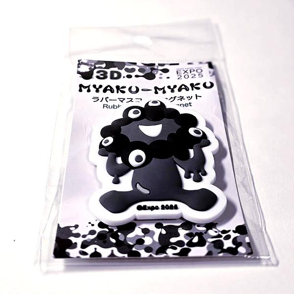 3Dラバーマスコットマグネット　黒ミャクミャク　4種セット　万博　expo 3Dラバーマスコットマグネット 黒ミャクミャク 4種セット 万博