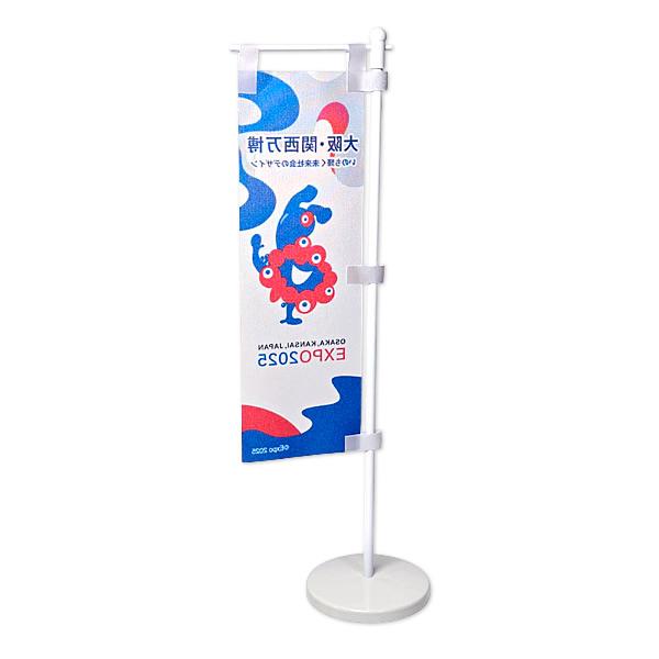 EXPO2025 ミャクミャク 卓上のぼり WORLD [高さ：約32cm/逆立ちポーズ