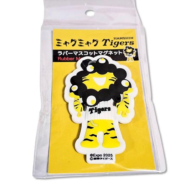 EXPO2025 ミャクミャク 阪神タイガース 立体ラバーマスコット