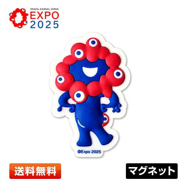 EXPO2025 ミャクミャク ラバーマスコットマグネット D 大阪・関西万博 公式グッズ [ラバー/マグネット/磁石/フィギュア/半立体/3D] | 