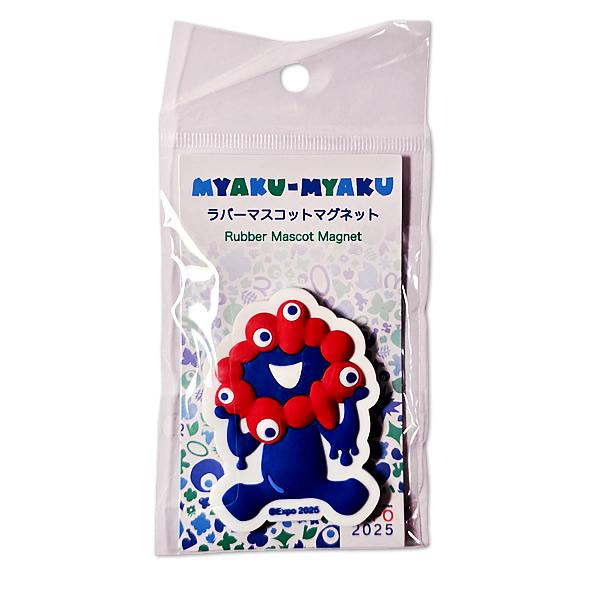 日常ラバーマグネットコレクション　ギャグ顔　 未開封　全8種コンプリート 楽天市場】EXPO2025公式 ミャクミャク ラバーマグネット フェイス型