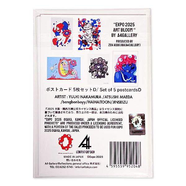 ポストカードD：5枚入】EXPO2025 A4ギャラリーポストカード