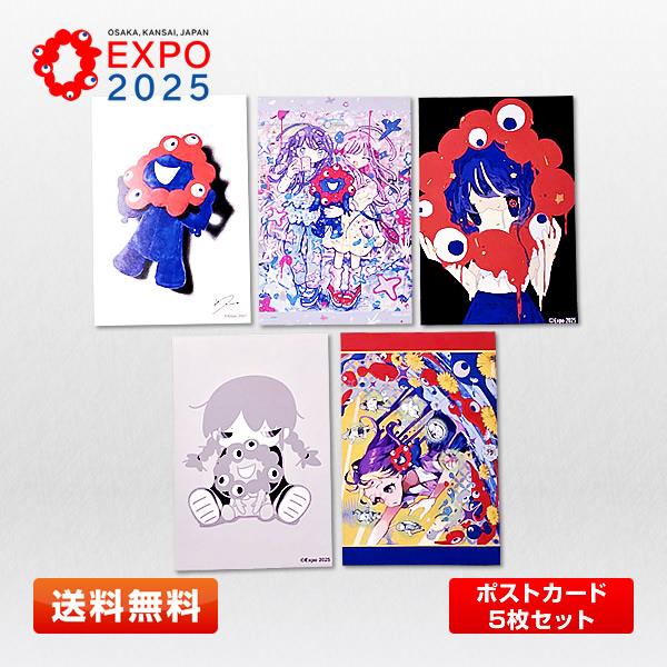 ポストカードE：5枚入】EXPO2025 A4ギャラリーポストカードセットE 5枚