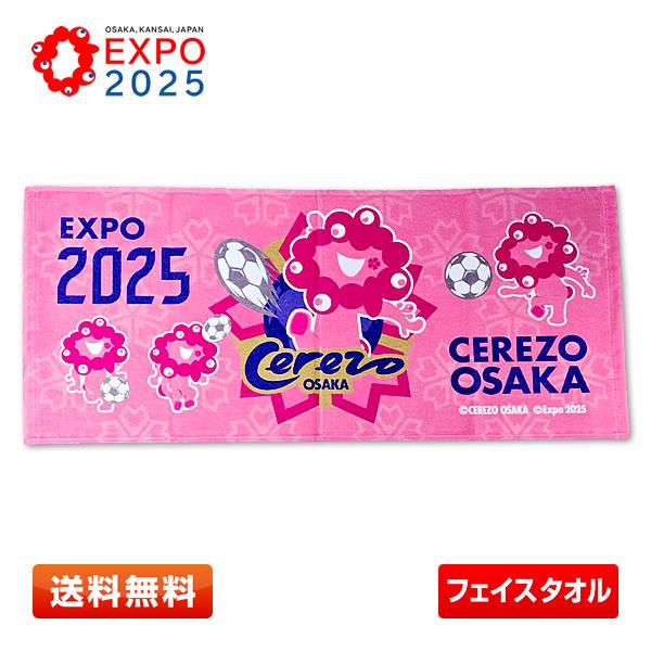 【新品】EXPO2025 フェイスタオル ミャクミャク 01 EXPO2025 フェイスタオル ミャクミャク 01 | 2025大阪・関西万博公式