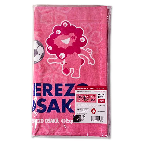 EXPO2025 セレッソ大阪 ミャクミャクフェイスタオル [ミャクミャク