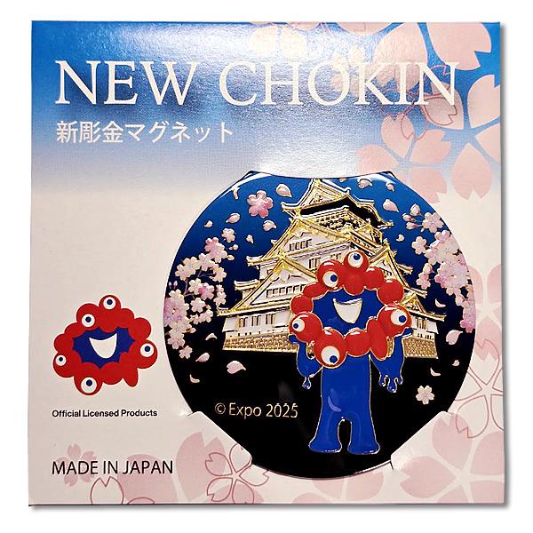 大阪•関西万博　新彫金マグネットゴールド　万博会場限定　ミャクミャク10個セット 大阪•関西万博 新彫金マグネットゴールド 万博会場限定 ミャクミャク10