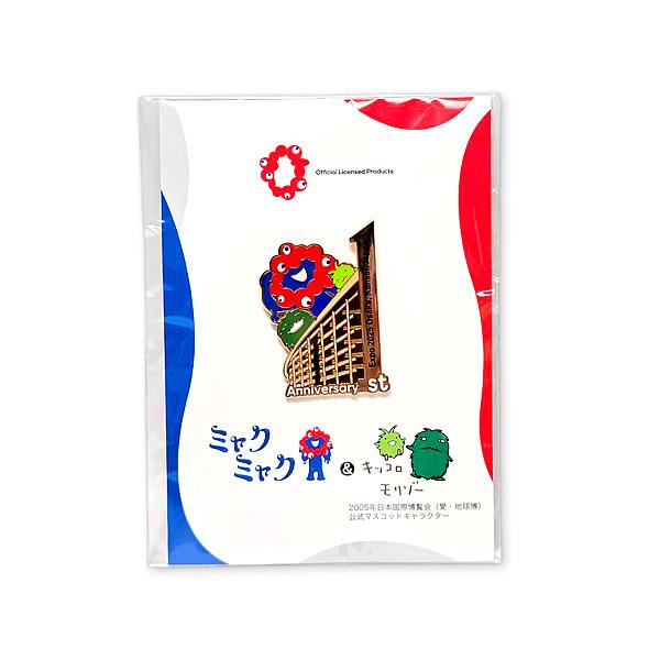 EXPO2025 大屋根 ミャクミャク【モリゾー・キッコロ】ピンバッジ 1st