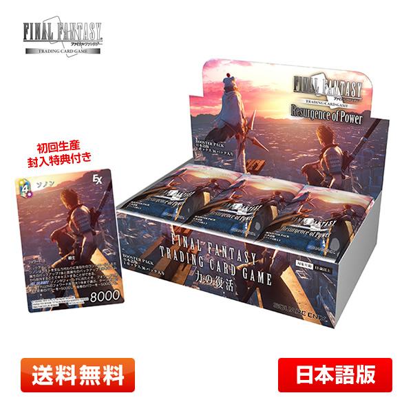 ファイナルファンタジー 【送料無料】FF-TCG 力の復活 日本語版
