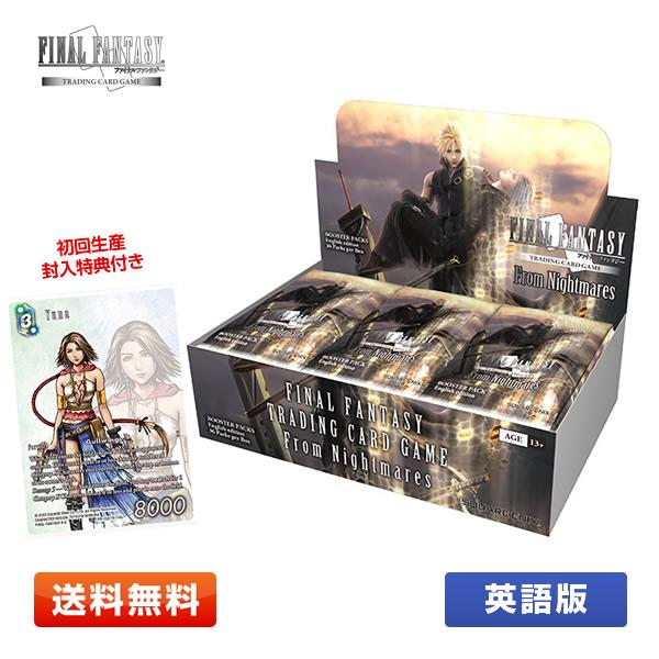 【送料無料】FFTCG 悪夢より来たる 英語版 1BOX (FINAL FANTASY TRADING CARD GAME)FFTCG Opus XIX(19) 野村哲也サイン(クラウド