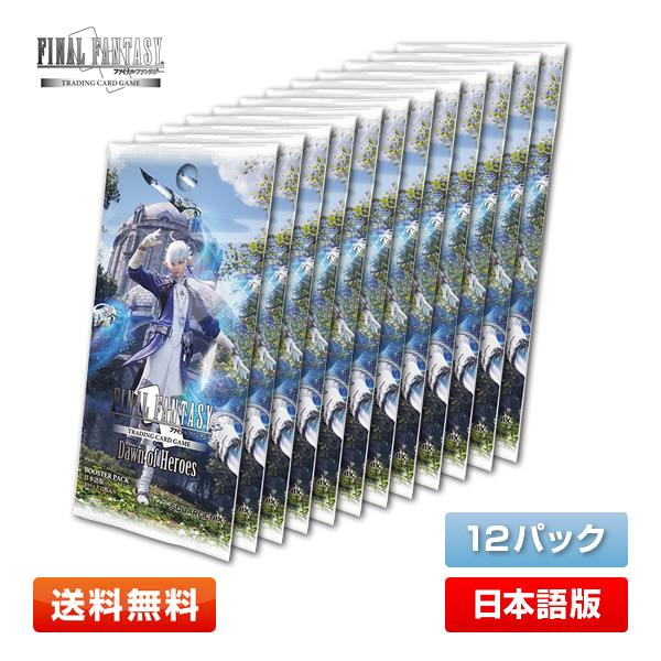 ファイナルファンタジー 【12パックセット】FF-TCG ブースター