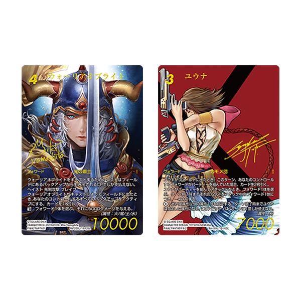 ファイナルファンタジー 【予約/1BOX】FFTCG ブースターパック ファイナルファンタジー 【予約/1BOX】FFTCG ブースターパック