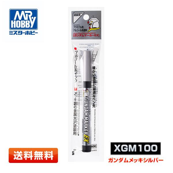 Gsiクレオス ガンダムマーカーex ガンダムメッキシルバー Xgm100 模型用塗料 Helarahas Com