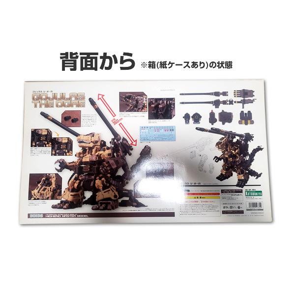 【箱開封／パーツ未開封】コトブキヤ ゾイド -ZOIDS- ゴジュラス・ジ・オーガ 全高約370mm 1/72スケール 色分け済み プラモデル 未組み立て |  | 03