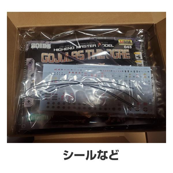 【箱開封／パーツ未開封】コトブキヤ ゾイド -ZOIDS- ゴジュラス・ジ・オーガ 全高約370mm 1/72スケール 色分け済み プラモデル 未組み立て |  | 09