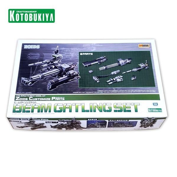 【未使用】コトブキヤ ゾイド -ZOIDS- ゾイドカスタマイズパーツ ビームガトリングセット 1/72スケール 色分け済み プラモデル | 