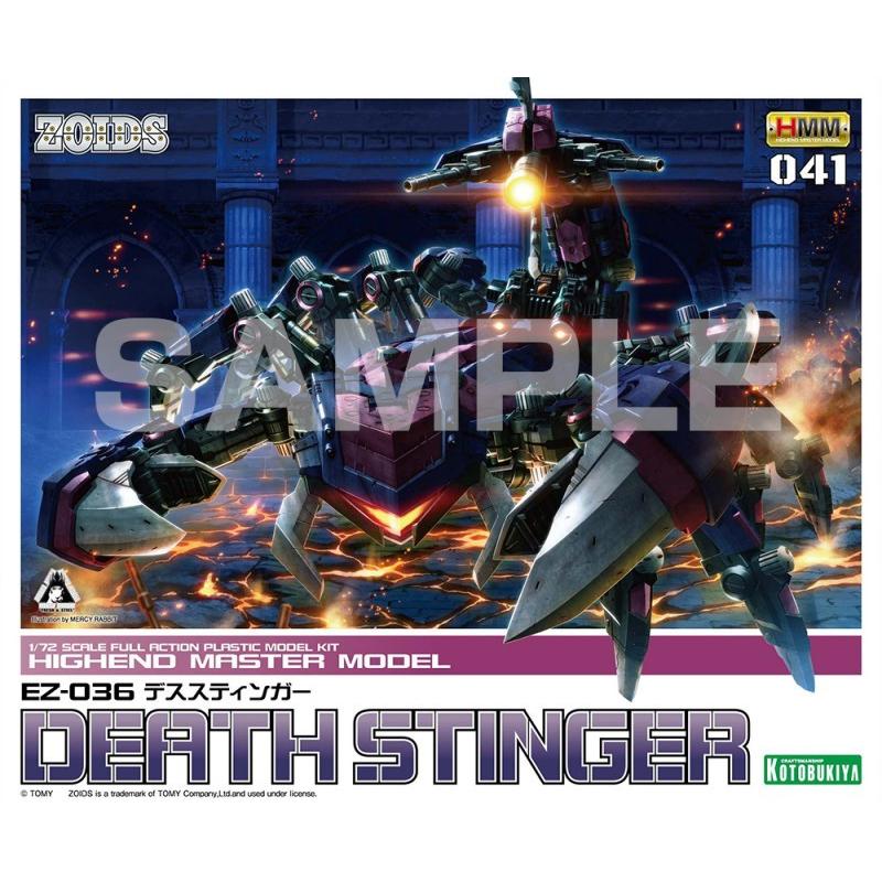 【未使用】コトブキヤ ゾイド -ZOIDS- EZ-036 デススティンガー 1/72スケール 色分け済み プラモデル【送料無料】 | コトブキヤ | 16