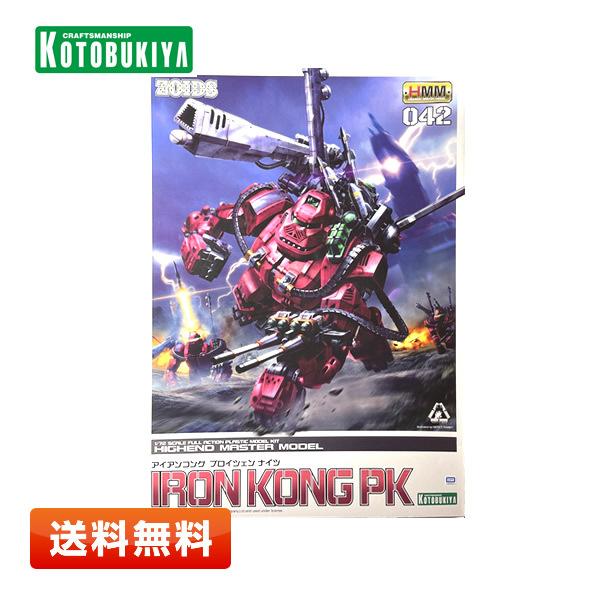 【未使用】コトブキヤ ゾイド -ZOIDS- HMM アイアンコング プロイツェン ナイツ 1/72スケール 042 プラモデル【送料無料】 | コトブキヤ
