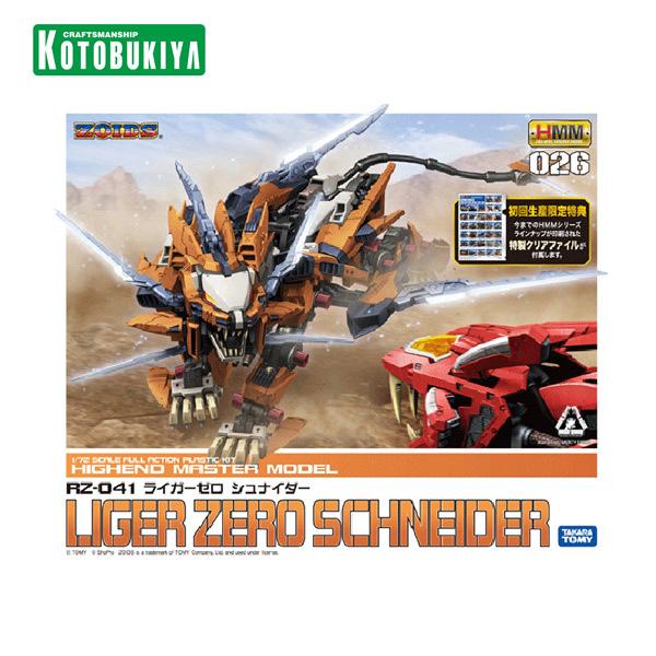 コトブキヤ ゾイド -ZOIDS- RZ-041 ライガーゼロ シュナイダー プラモデル | 