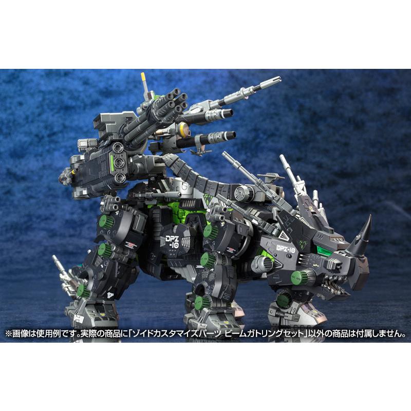 美品   カスタマイズパーツ025 ZOIDS ゾイド   1/72 Amazon | ZOIDS ゾイドカスタマイズパーツ ビームガトリング