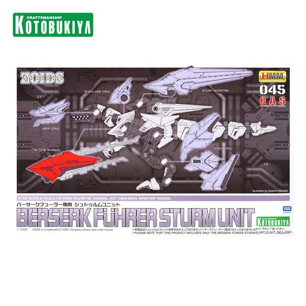 【未使用】コトブキヤ ゾイド -ZOIDS- バーサークフューラー専用 シュトゥルムユニット 1/72スケール プラモデル | 