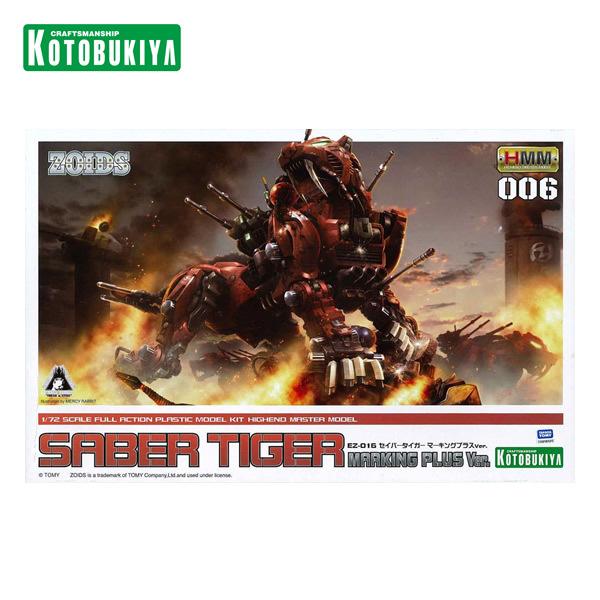 【未使用】コトブキヤ ゾイド -ZOIDS- EZ-016 セイバータイガー マーキングプラスVer. 1/72スケール プラモデル | 