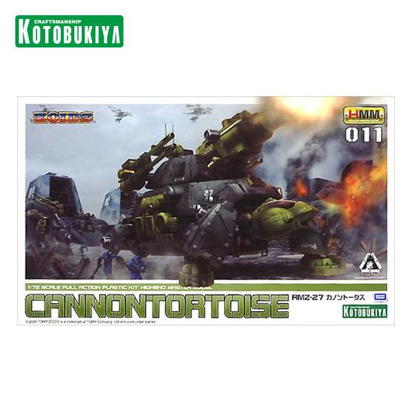 【箱傷み/未使用】コトブキヤ ゾイド -ZOIDS- RMZ-27 カノントータス 1/72スケール プラモデル | 