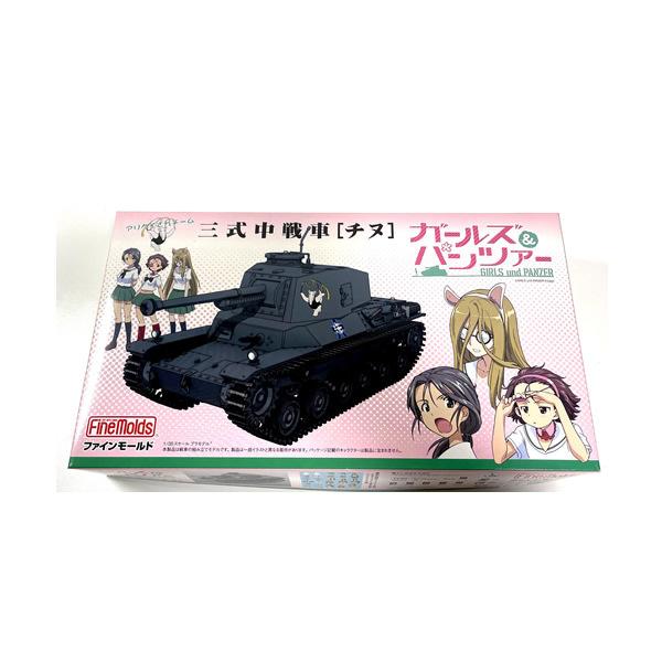 【箱傷み/未使用】ファインモールド ガールズ＆パンツァー 三式中戦車 チヌ プラモデル 1/35スケール FineMolds | マイクロエース | 01