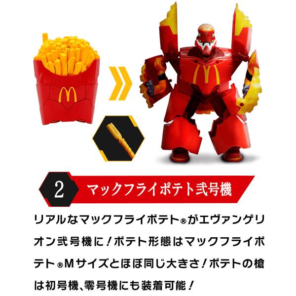 限定】マクドナルド×エヴァンゲリオン バリューセット 限定】マクドナルド×エヴァンゲリオン バリューセット
